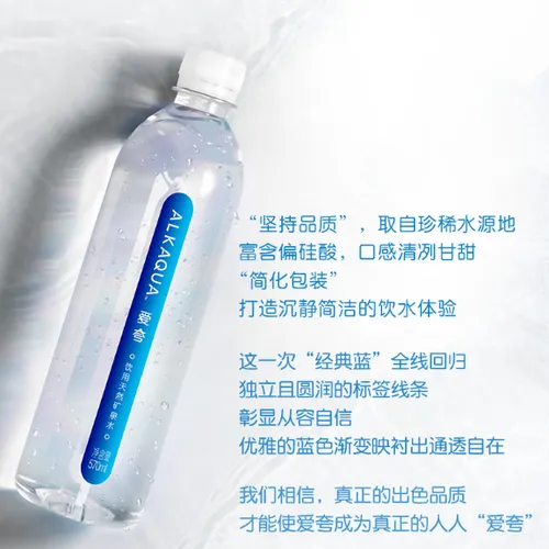 爱夸天然矿泉水怎么样