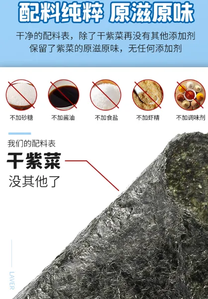 格尔顿海苔片能直接吃吗