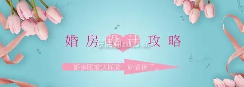 婚房装修怎么设计更时髦？不落俗套的婚房设