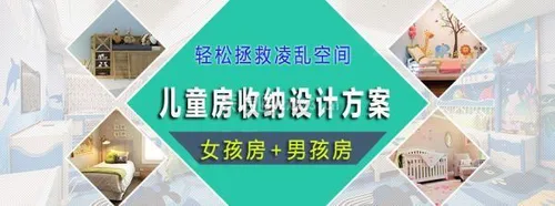 什么样的儿童房宝贝更喜欢？男女宝宝皆可满