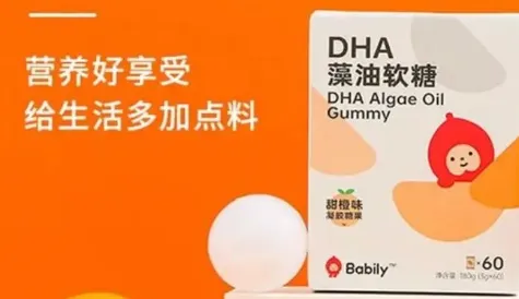 贝贝粒DHA藻油软糖好不好