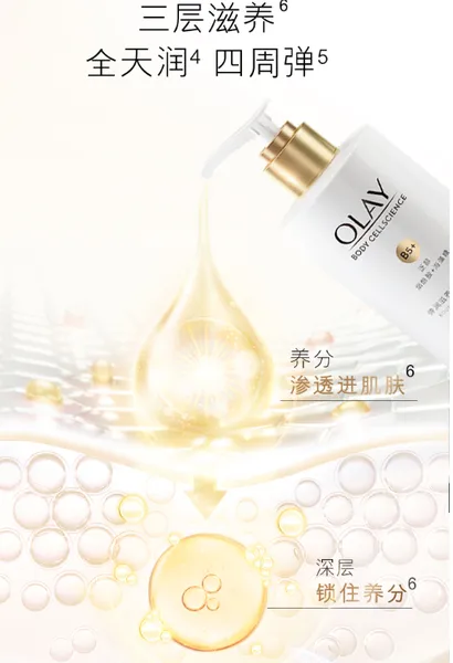 OLAY超润瓶身体乳怎么样