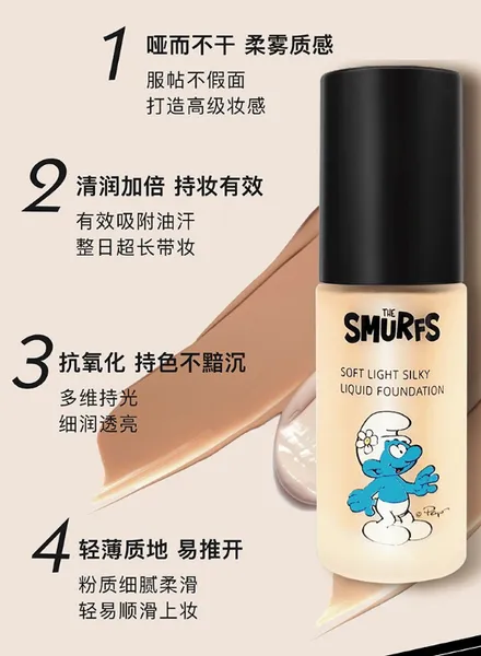 SMURFS蓝精灵粉底液怎么样