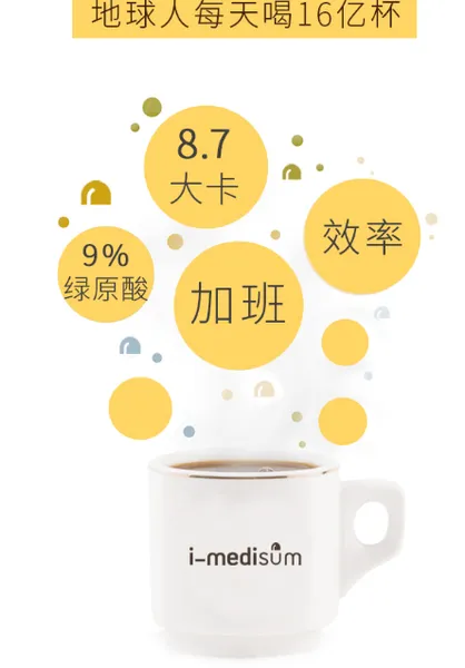 medisum冻干咖啡怎么样