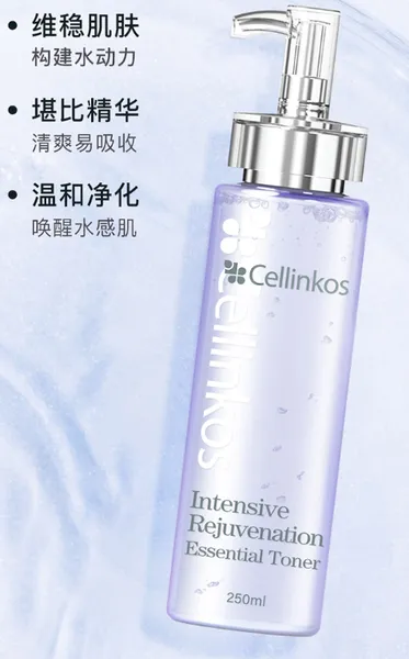 Cellinkos赛琳蔻精粹水怎么样