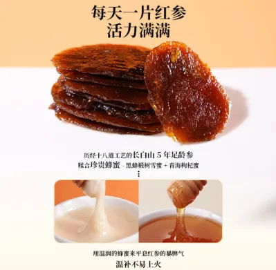 minayo红参蜜片有用吗