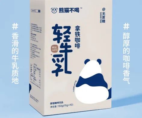 熊猫不喝咖啡有副作用吗