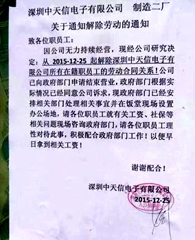 锤子T2代工厂倒闭 罗永浩确认倒闭称不影