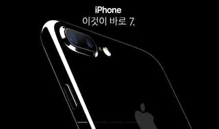 iPhone 7在韩国受宠：首日预订量创新纪录