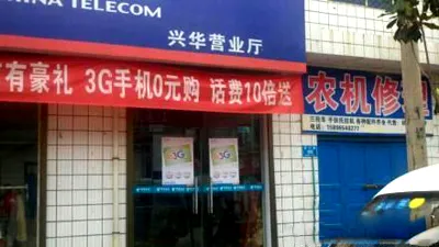 中国电信率先在河南首推7元3G卡 3G套餐资费一降再降