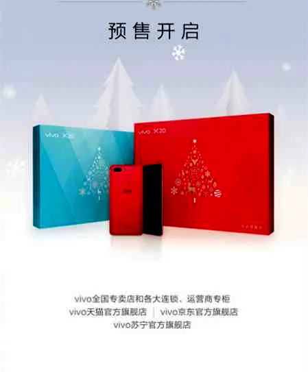 vivoX20星耀红版什么时候上市 礼盒公开售价3198元
