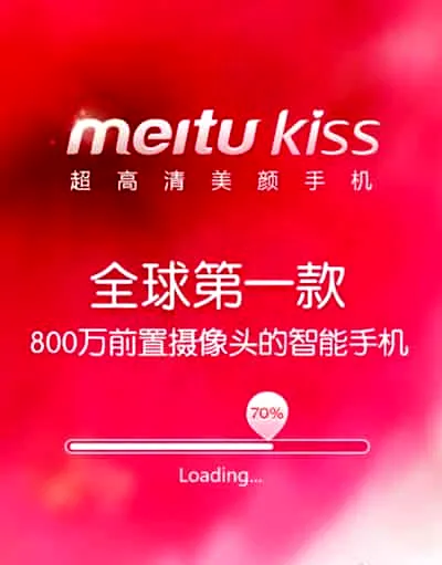 前置800万美颜摄像头 美图秀秀Kiss手机