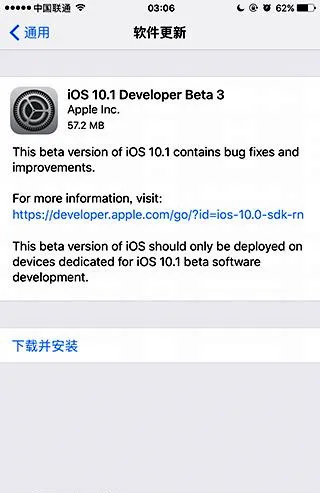 苹果iOS10.1开发者预览版Beta3推送