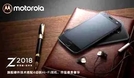 摩托罗拉moto z 2018手机即将上市 防碎屏