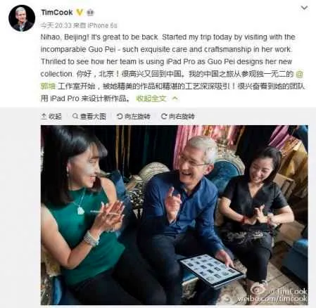 库克为iPhone7在华首发来中国？