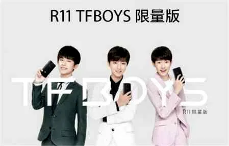 TFBOYS限量版OPPOR11多少钱 3000台被粉丝抢购空