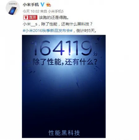 小米5S性能对比 小米5S又是一项黑科技