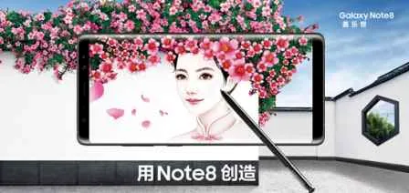 三星Note8上手视频 即将上市对阵iPhone8