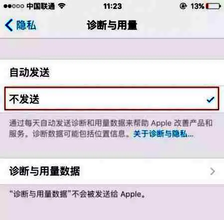 iPhone功能大揭秘 iPhone这些功能可以关掉的