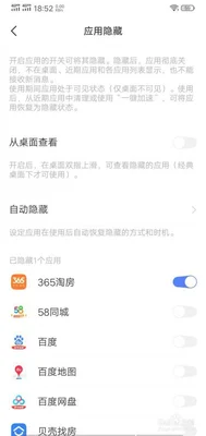 oppor7plus怎么隐藏软件(OPPO R7s续航测试)