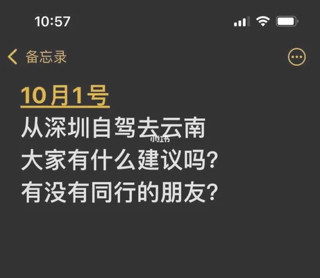 云南不接待深圳人？真相是