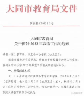 河北发布紧急通知：中小学、幼儿园2月17日不开学!开学时间另行通知