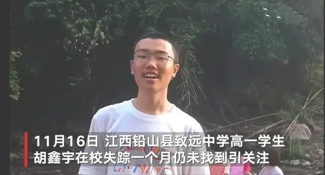 警方辟谣失联男孩胡鑫宇河里被找到(事情很快就能水落石出了)