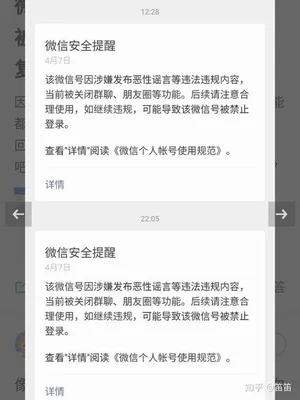 微信被限制群聊和朋友圈是为什么