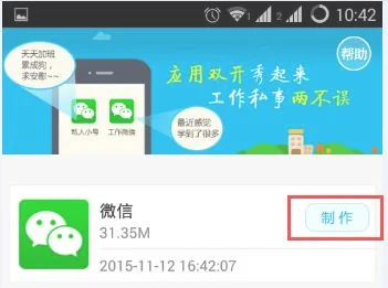 哪款清理软件最好用(CCleaner for Android)