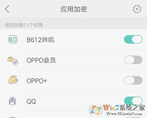 oppo软件加密怎么设置(老年人学手机(127)OPPO文件保险箱和应用加密)