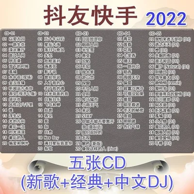 2022年快手热门歌曲