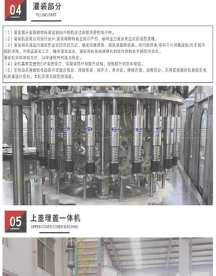 苏打水碳酸饮料灌装机的工作原理是什么