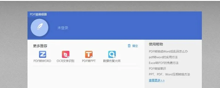 为什么pdf转换成word后排版会乱