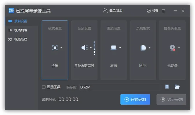 哪一个软件可以录长视频(Giant PluralEyes for mac)