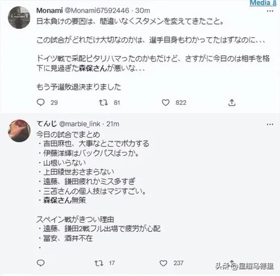 日本球迷也喊退钱了