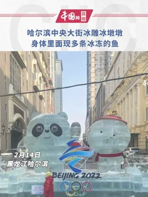 中央大街冰墩墩在哪