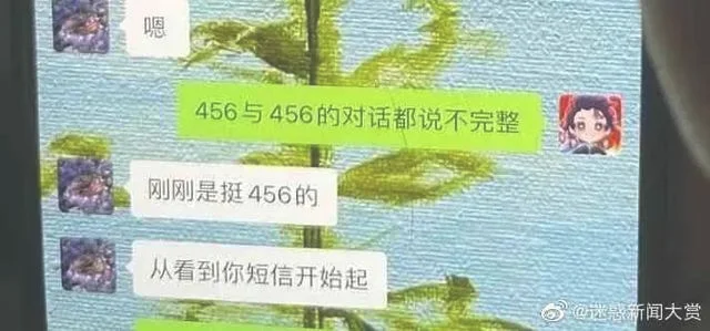 56是什么意思(456是什么意思孟美岐)"