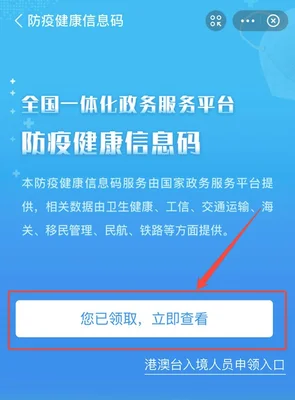 健康码行程码双码合一(健康码行程码双码合一怎么弄)