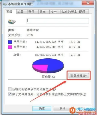 c盘清理大师软件怎么卸载(C盘瘦身之大文件夹删除法)