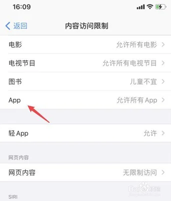 iphone软件信任设置(如果你忘记你的苹果ID密码)