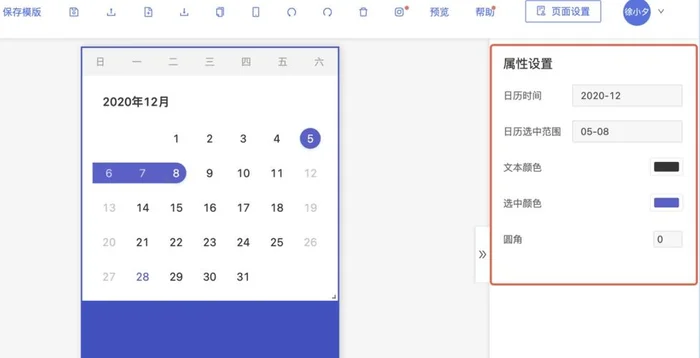 timecalendar是什么软件