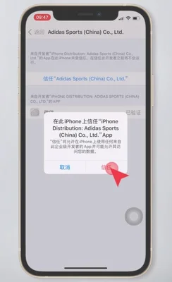 iphone软件信任设置(如果你忘记你的苹果ID密码)