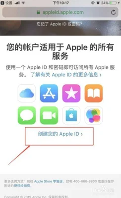 iphone软件信任设置(如果你忘记你的苹果ID密码)