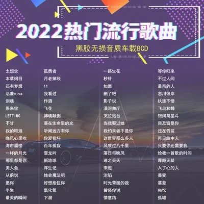 适合学生歌曲：校园2022,适合学生的歌曲