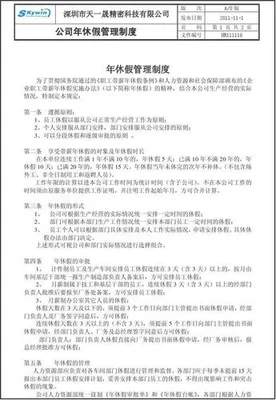 最新的休假管理办法2023年实施：职工可带薪休探亲假!