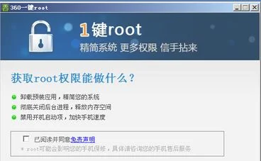 root什么意思(root什么意思中文翻译)