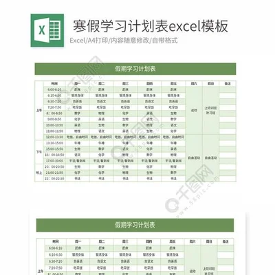 2023年计划表模板：工作目标、工作计划、个人成长