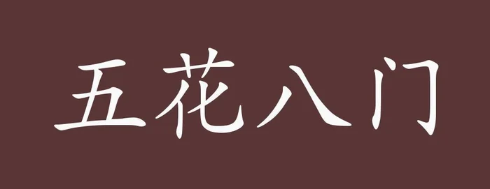 五花八门打一生肖：生肖虎、猪和狗,谁最厉害呢？