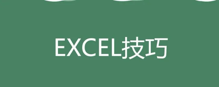 excel表格显示div0怎么解决,excel平均值