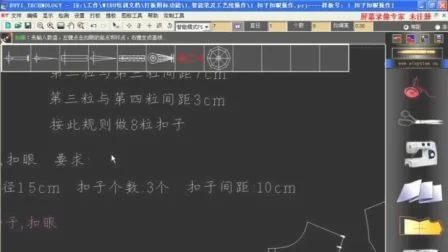 et软件号型怎么设定(手工制版 电脑制版培训班)